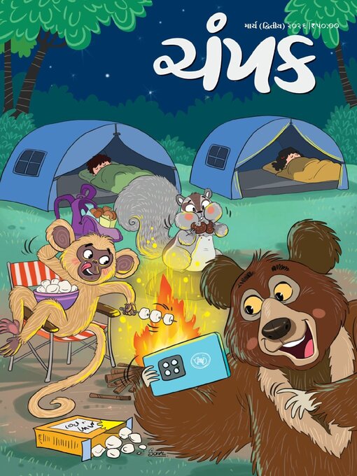 Title details for Champak Gujarati by Delhi Press Patra Prakashan Pte LTD - Available